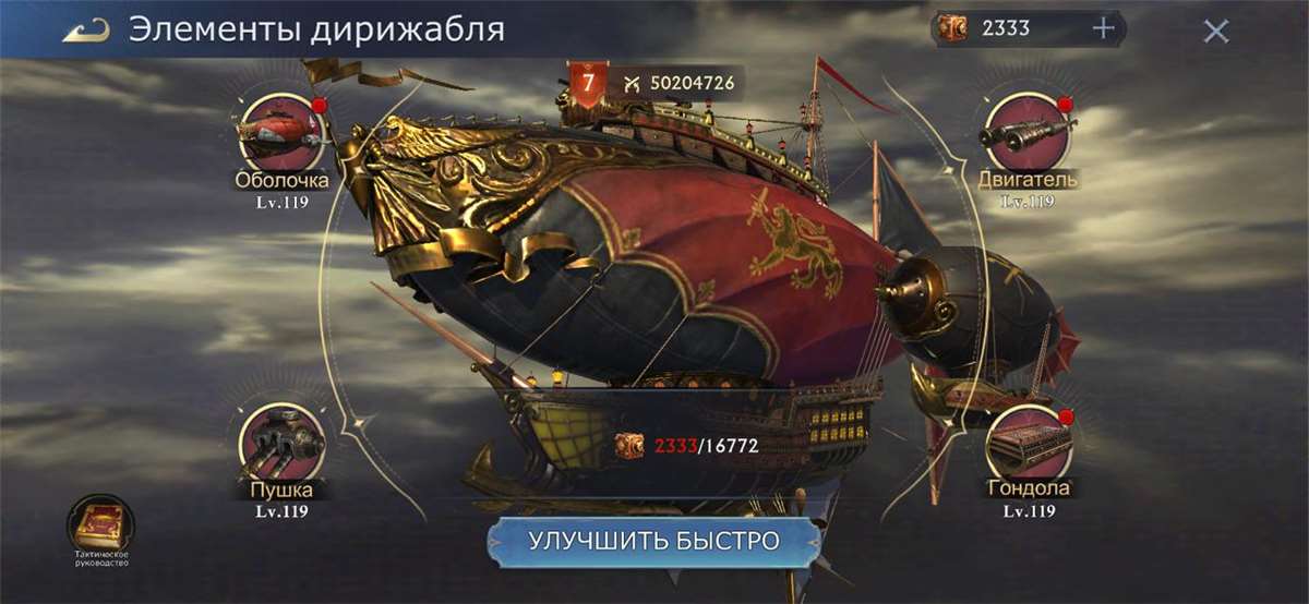 продажа аккаунта к игре Stormshot: Isle of Adventure